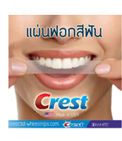 Crest 3D white Whitestrips