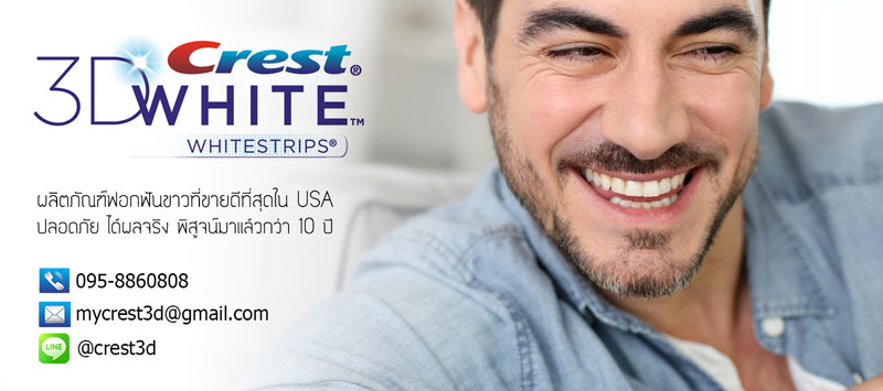 Crest 3D white Whitestrips